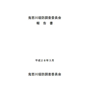 OR_Joso_Kinugawa Levee2 OR_Joso_Kinugawa Levee2